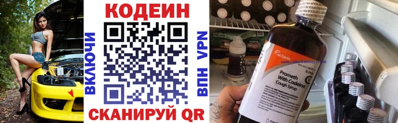 Кодеиновый сироп Lean напиток Lean (лин)  наркота  Евпатория 
