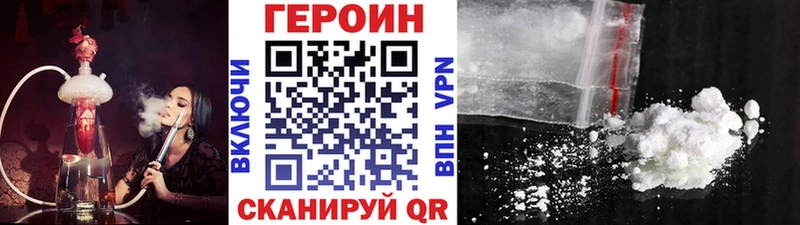 Героин Афган Евпатория
