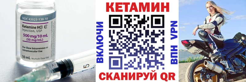 Кетамин ketamine Евпатория